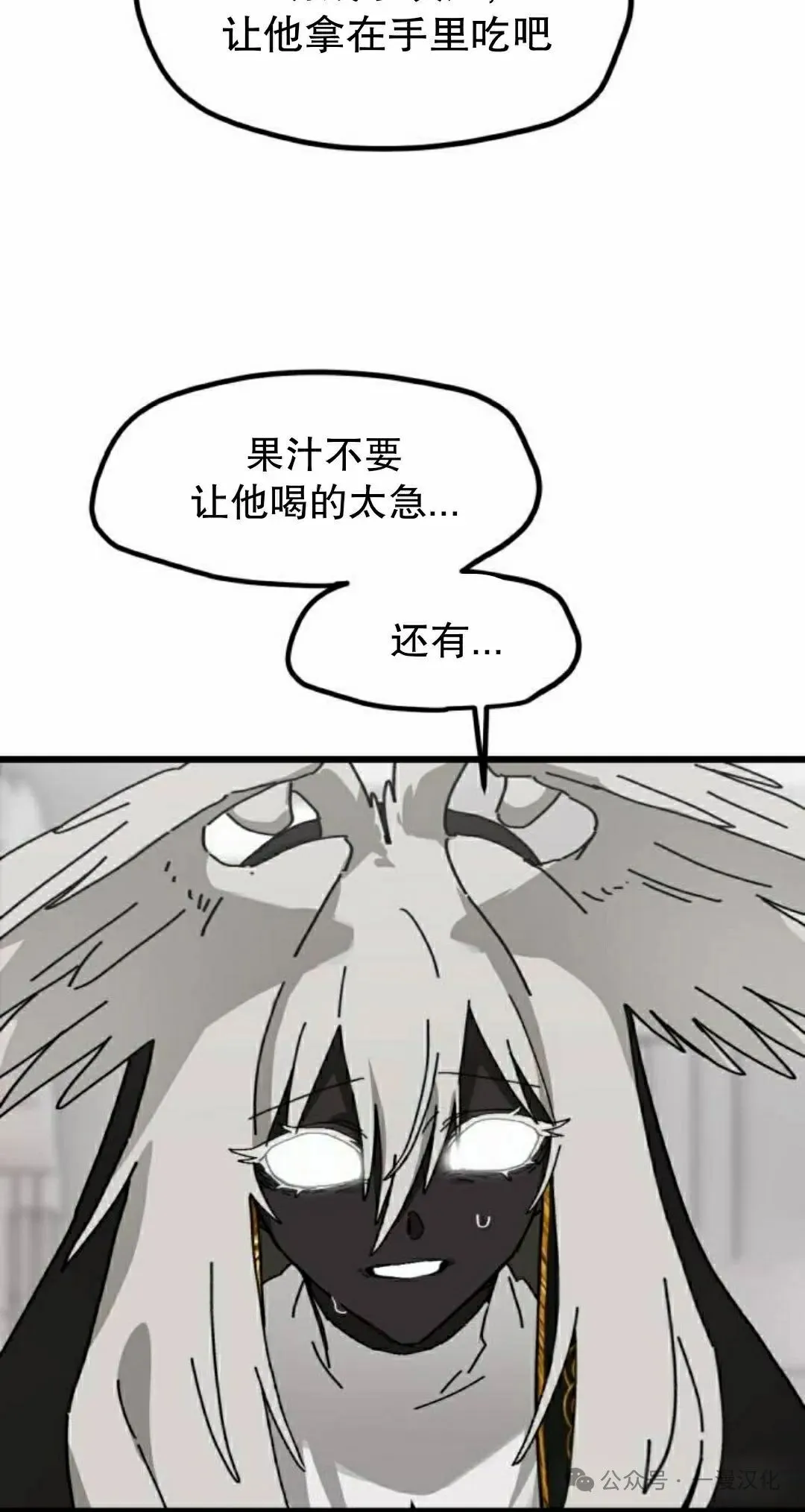 第22话 第77页