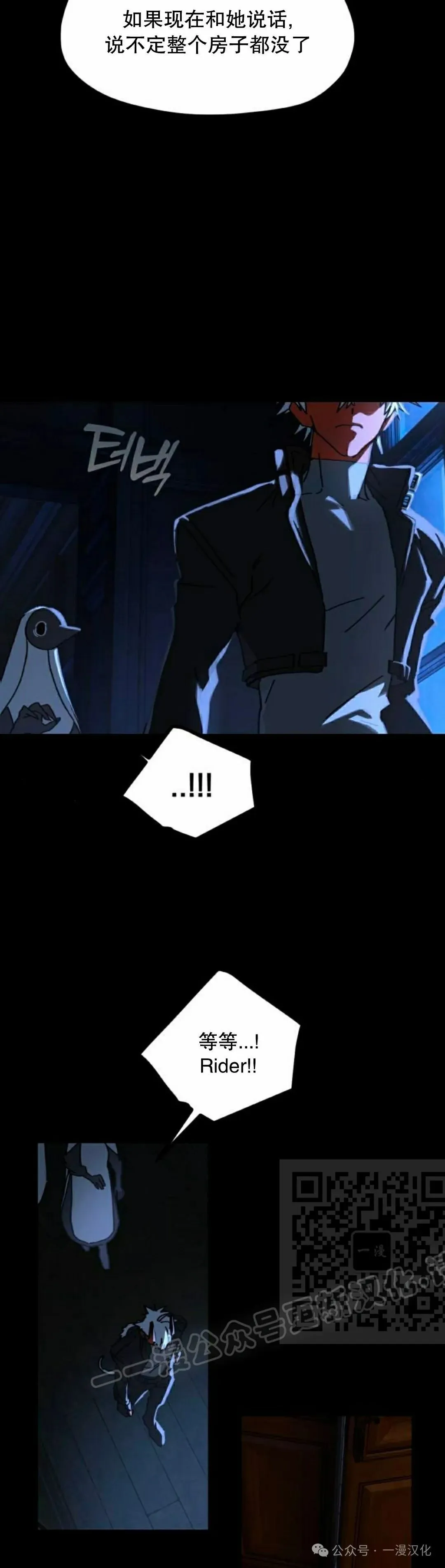 第23话 第3页