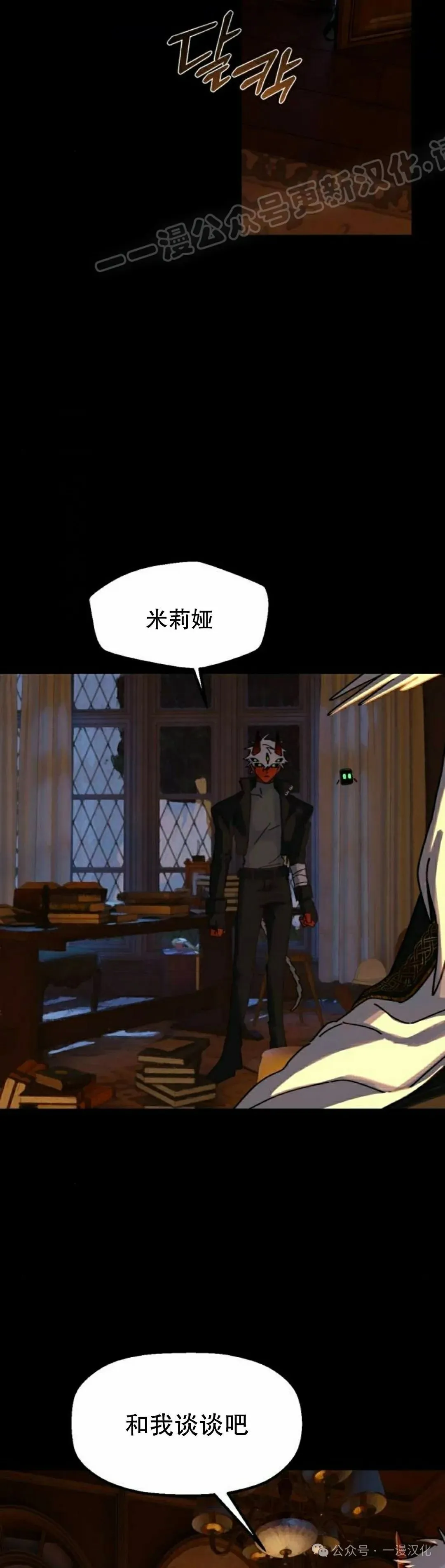 第23话 第4页