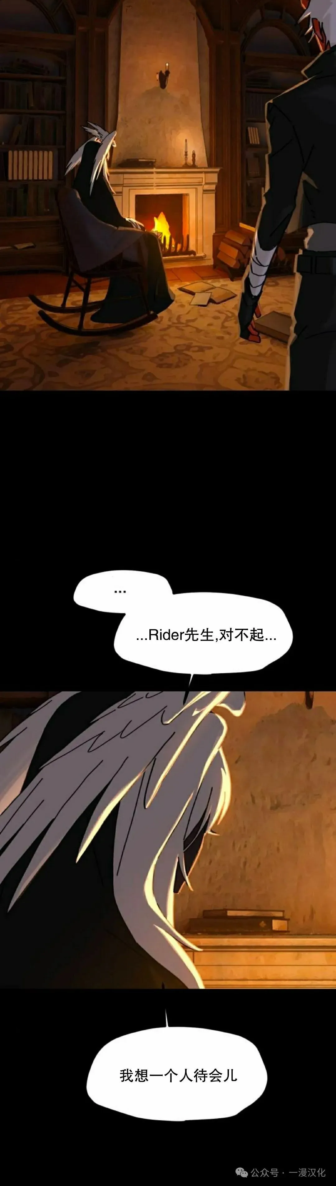 第23话 第5页