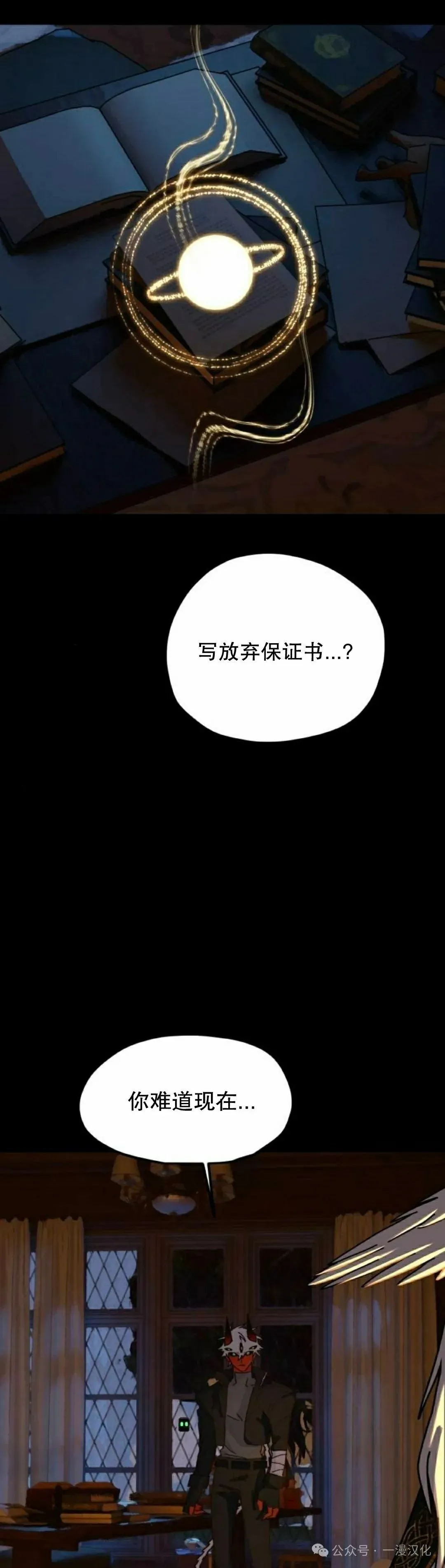 第23话 第8页