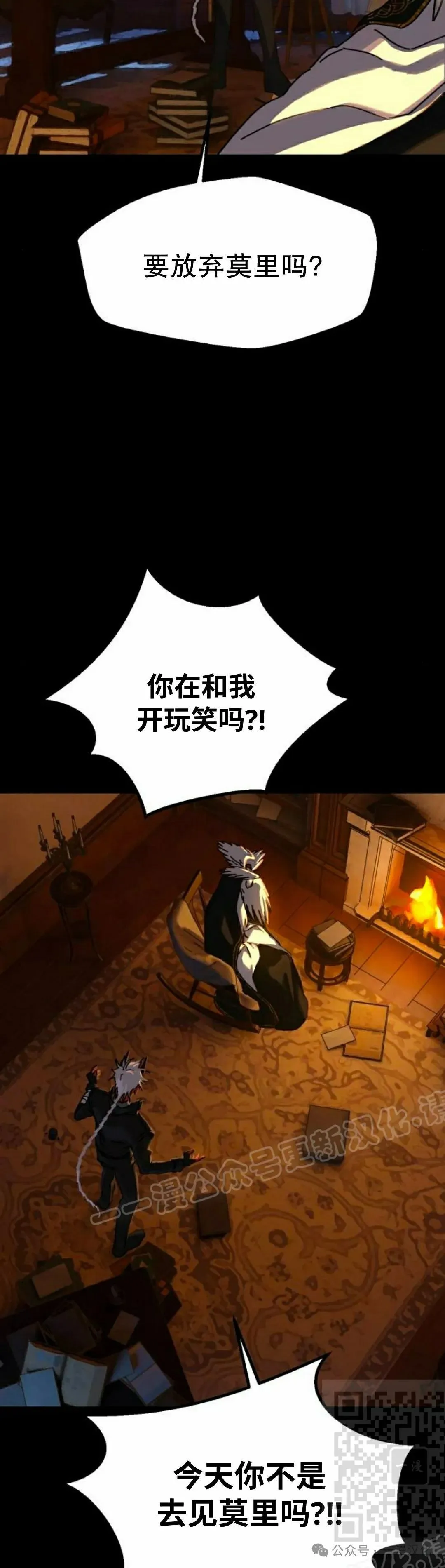第23话 第9页