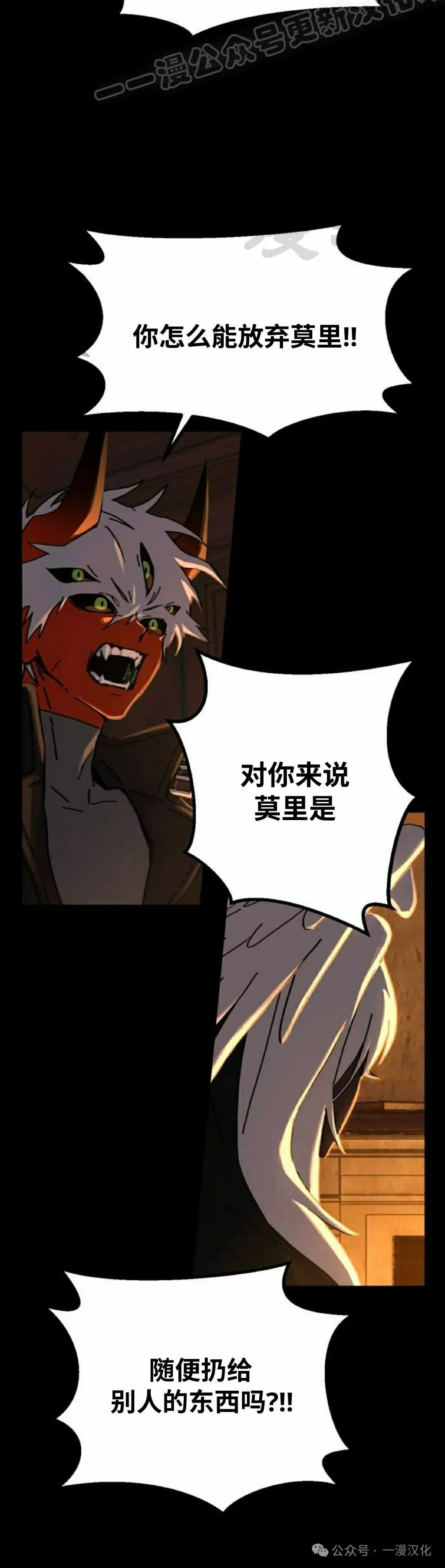 第23话 第10页