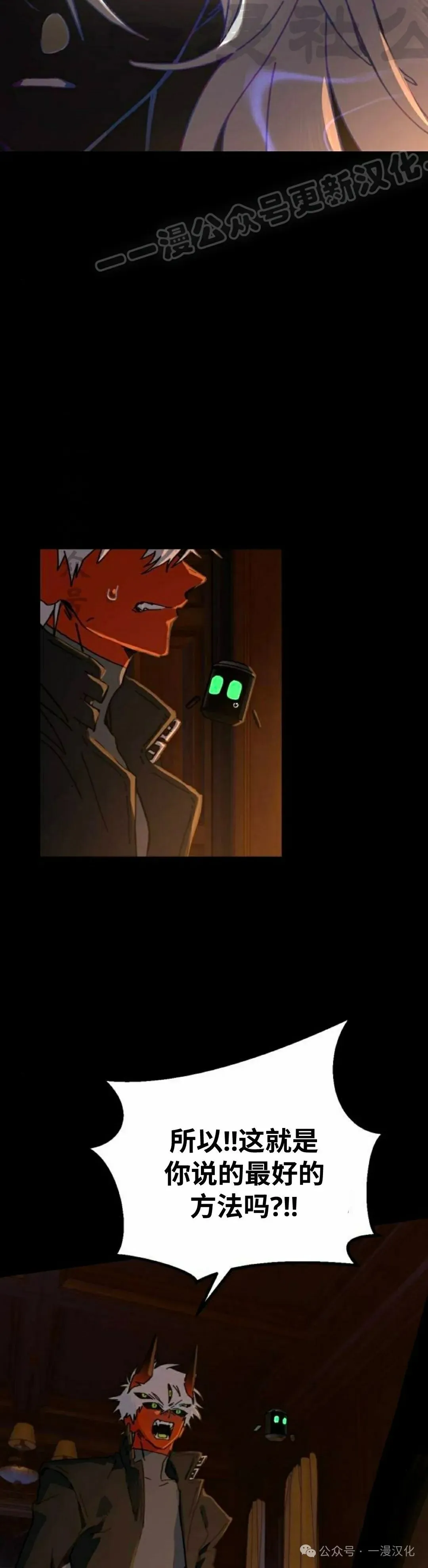 第23话 第14页