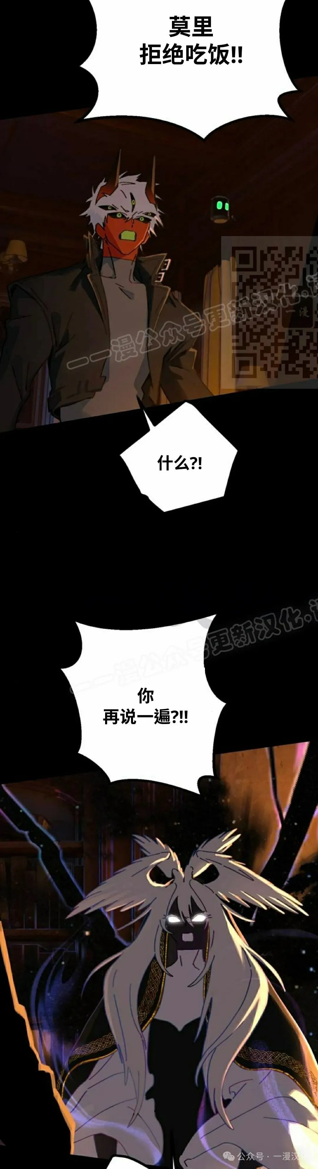 第23话 第16页