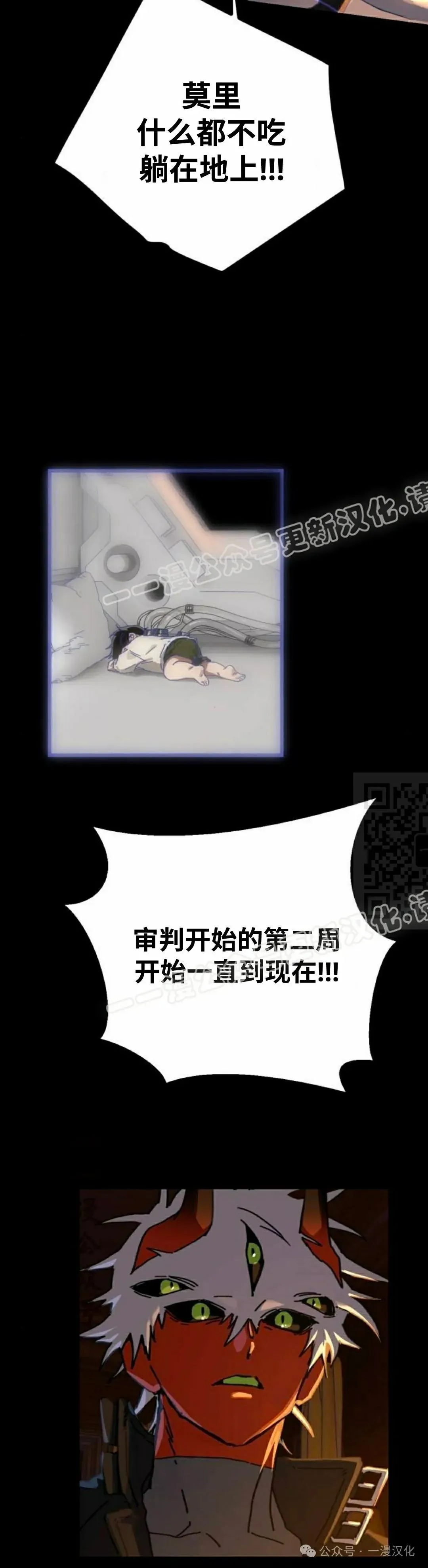 第23话 第17页