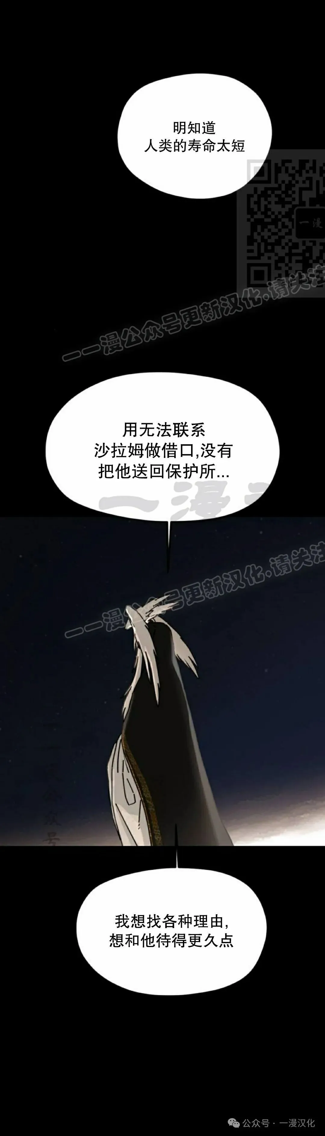 第23话 第21页