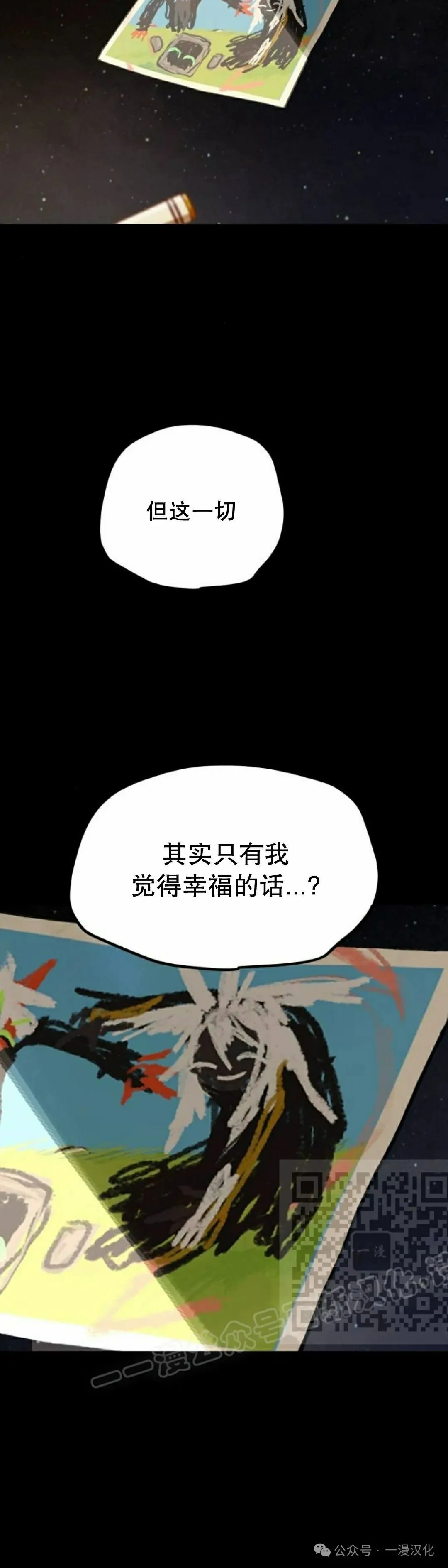 第23话 第23页