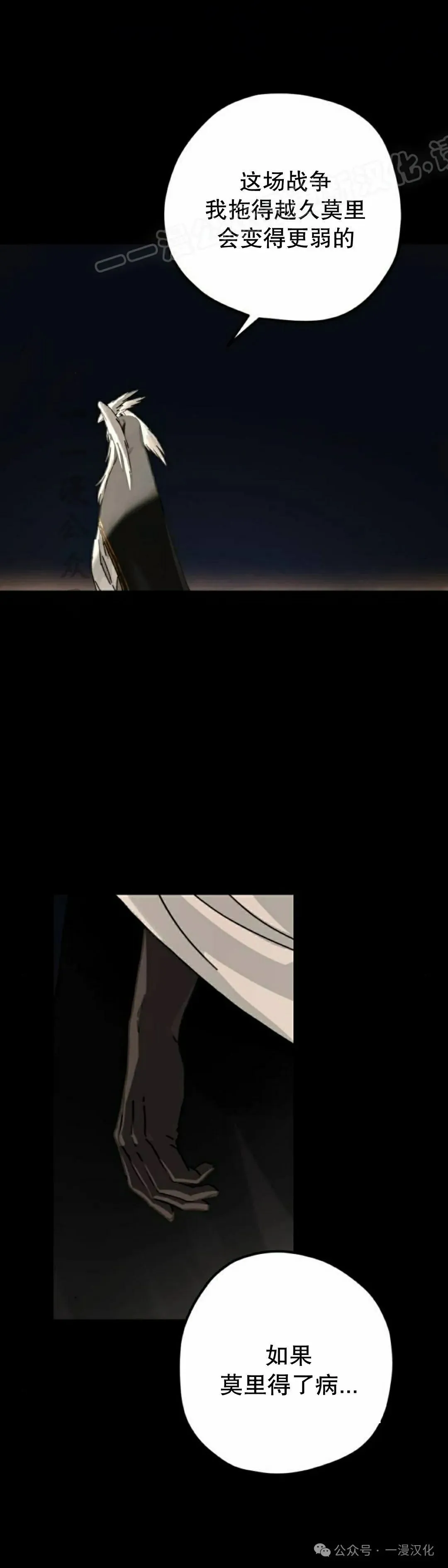 第23话 第24页