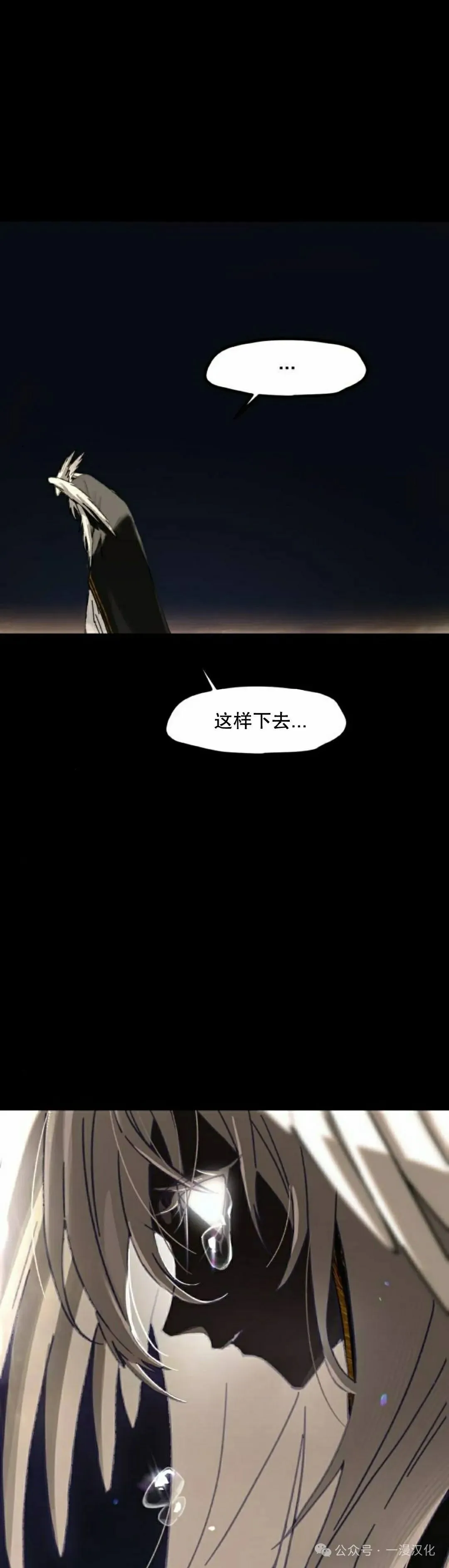 第23话 第25页