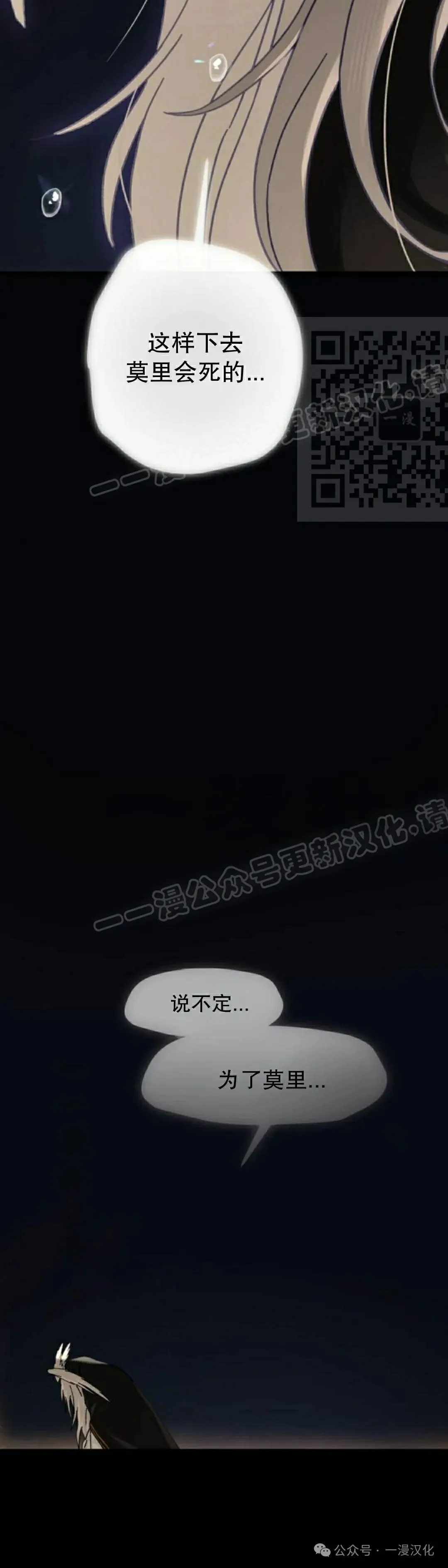 第23话 第26页