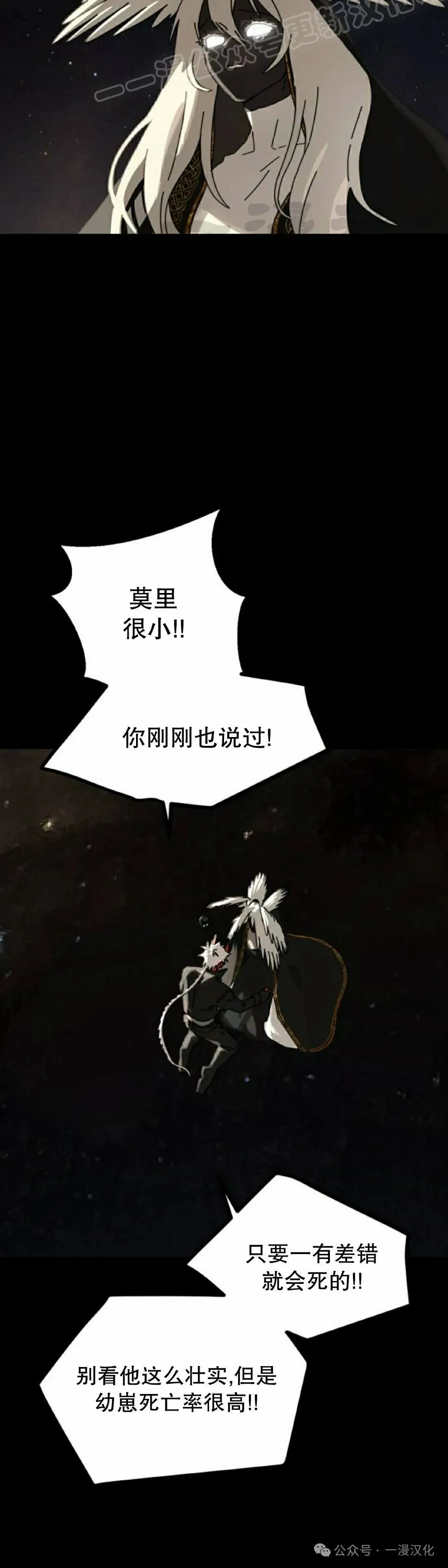 第23话 第30页