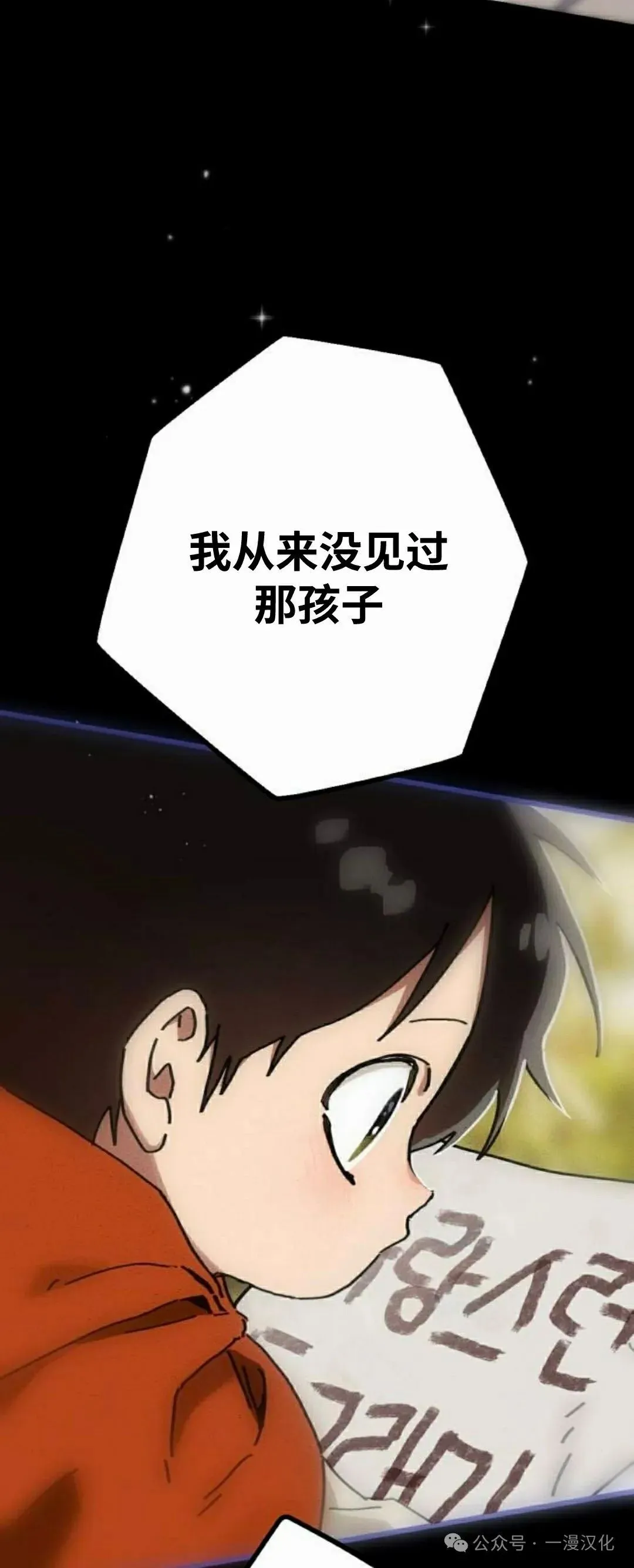 第23话 第38页