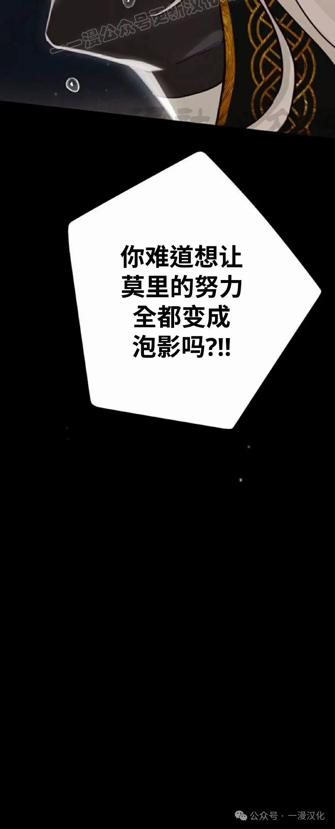 第23话 第40页