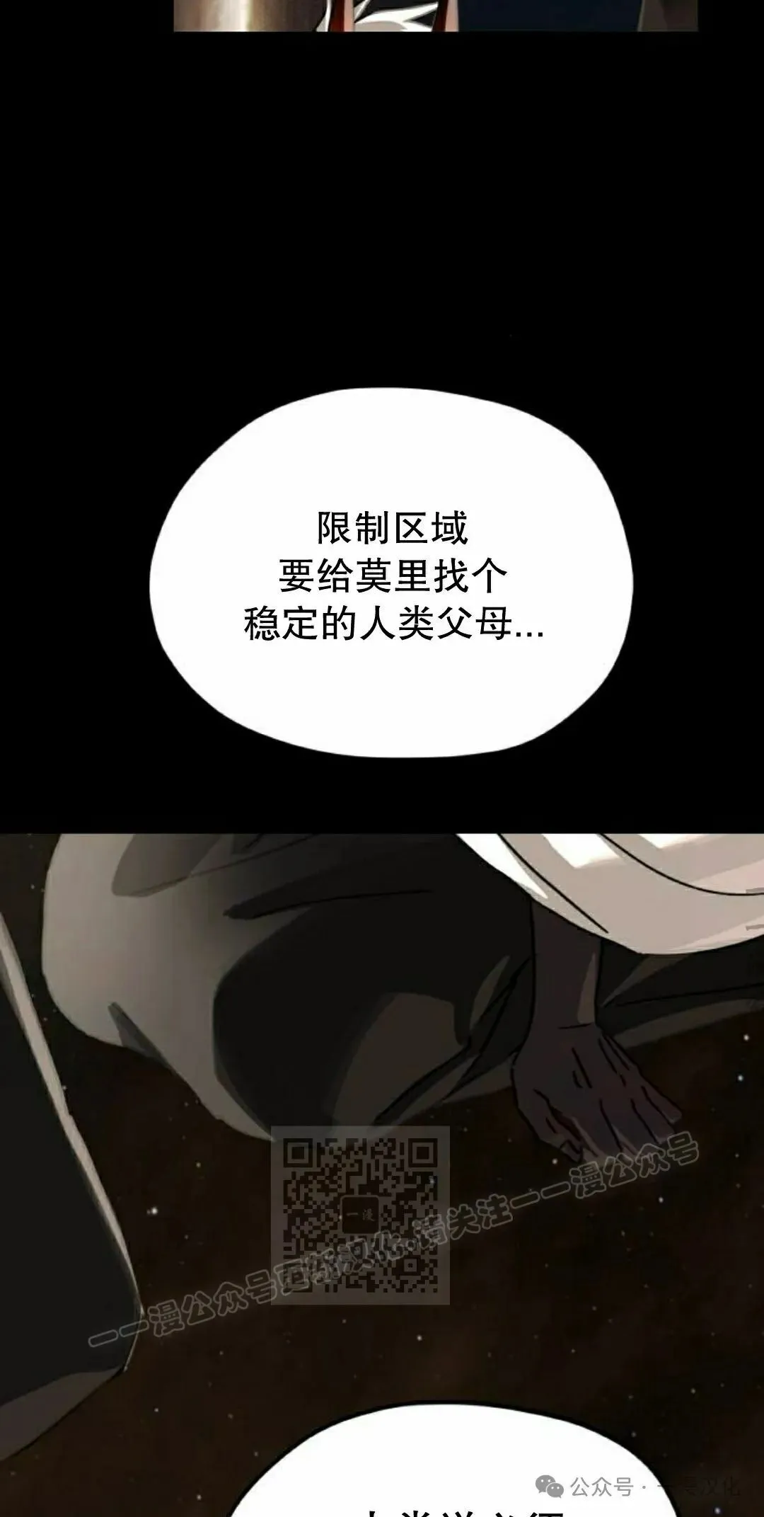 第23话 第43页