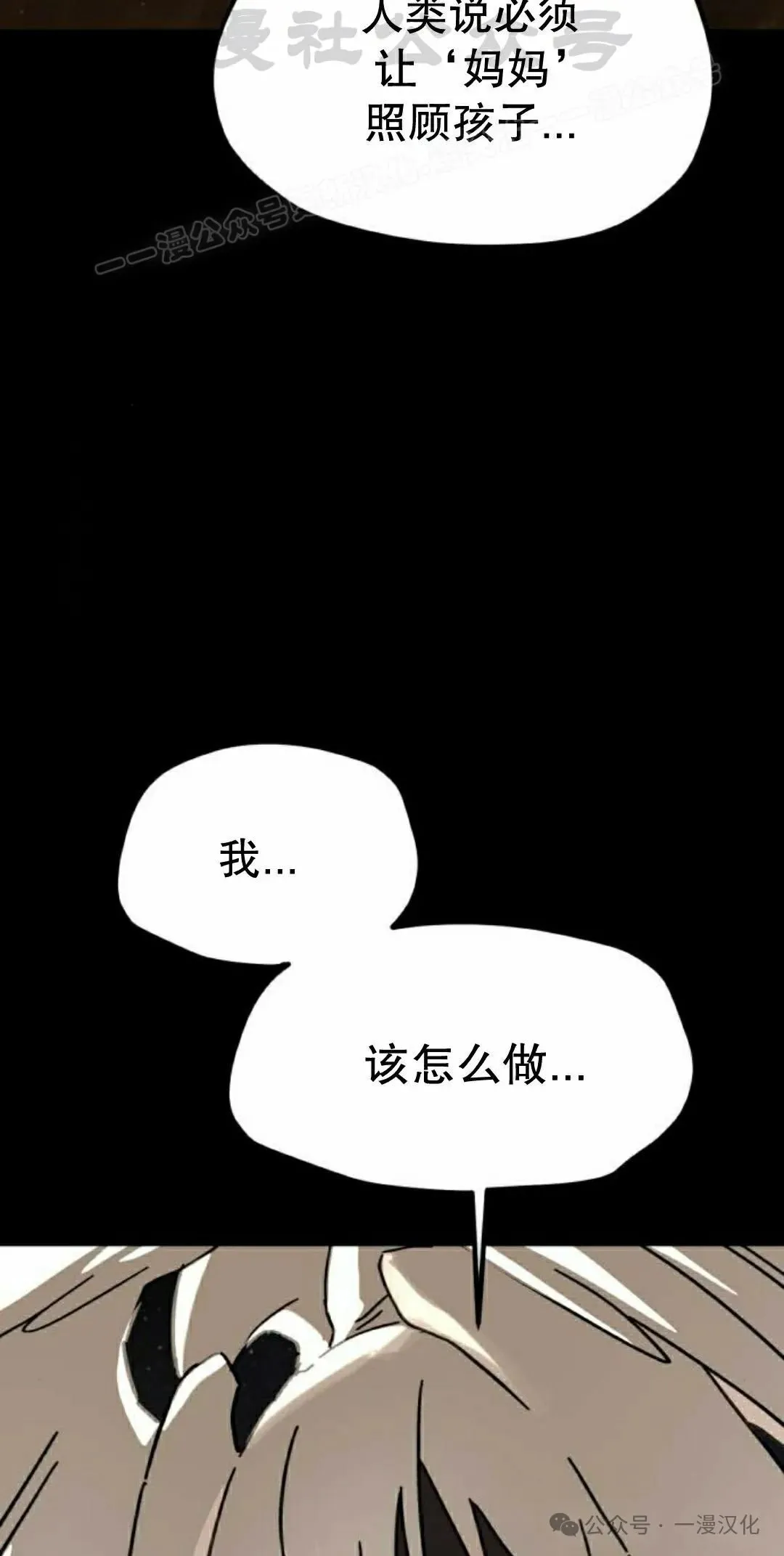 第23话 第44页