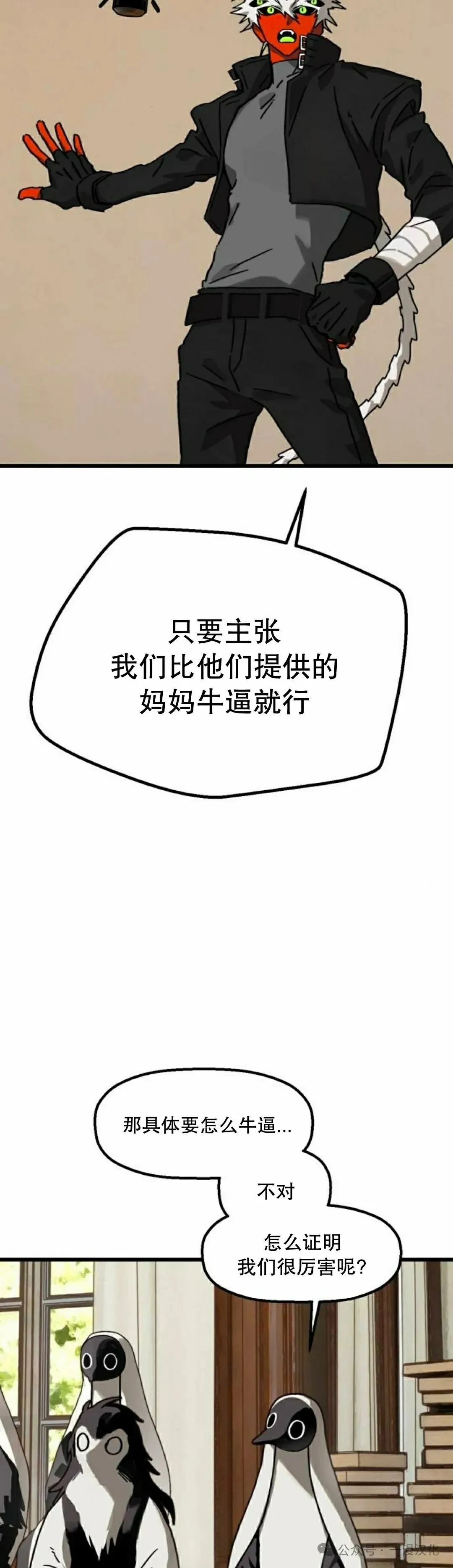 第24话 第2页