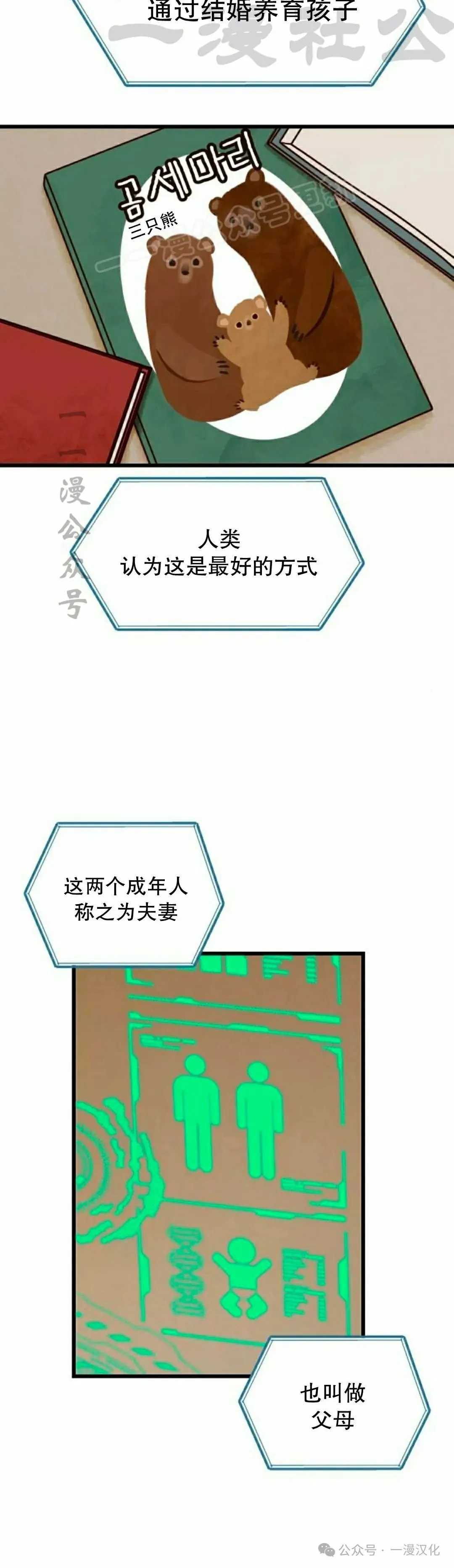 第24话 第4页