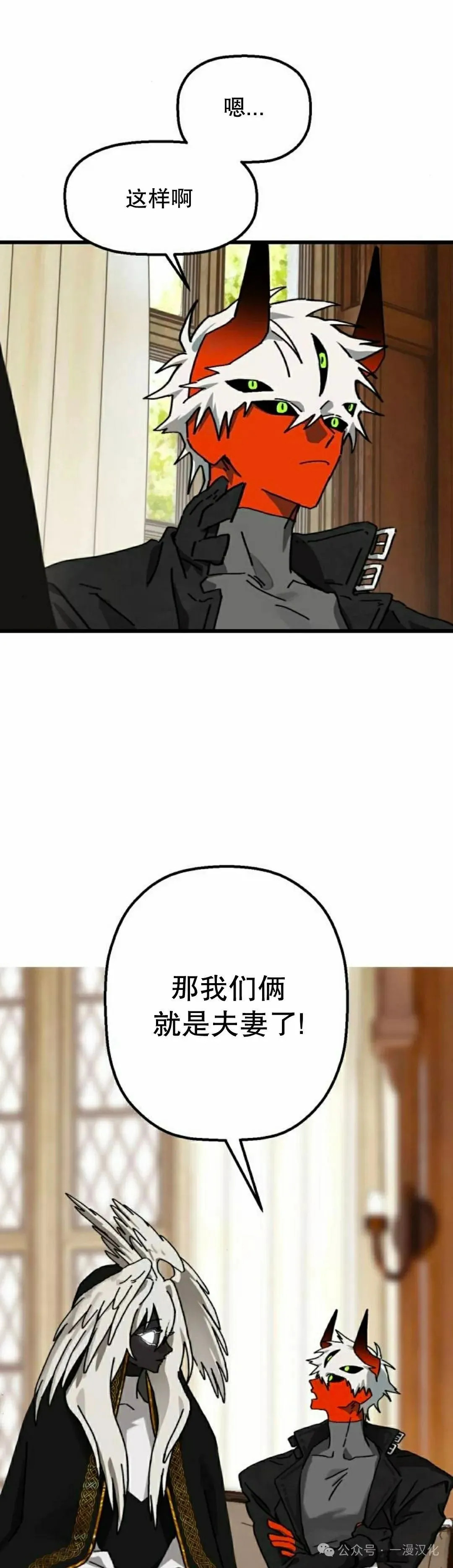 第24话 第5页