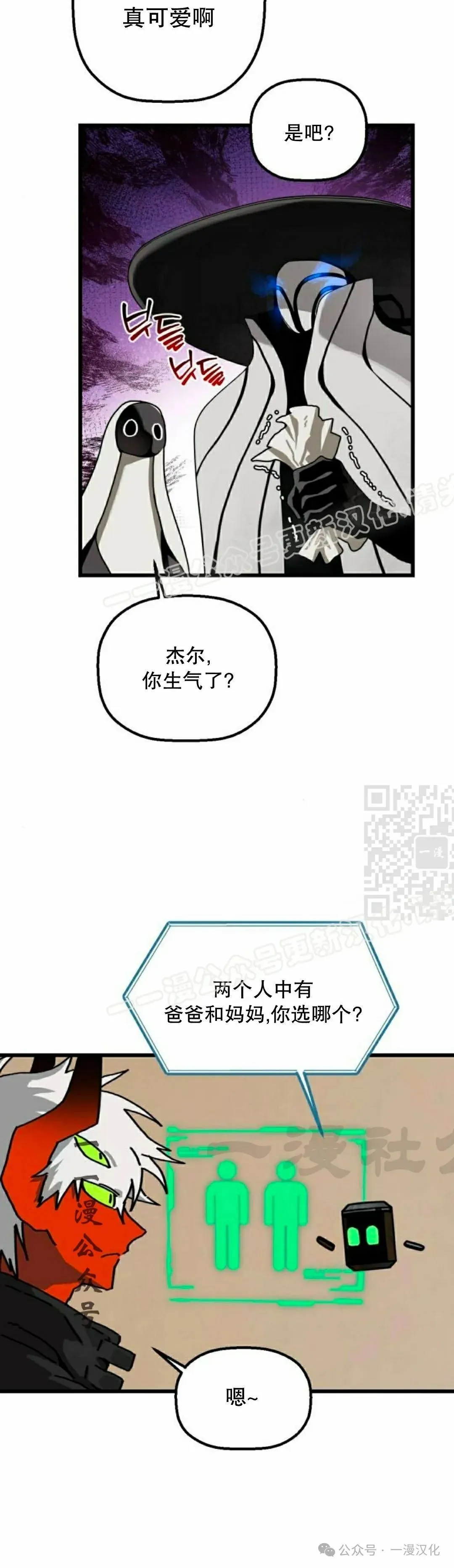 第24话 第7页