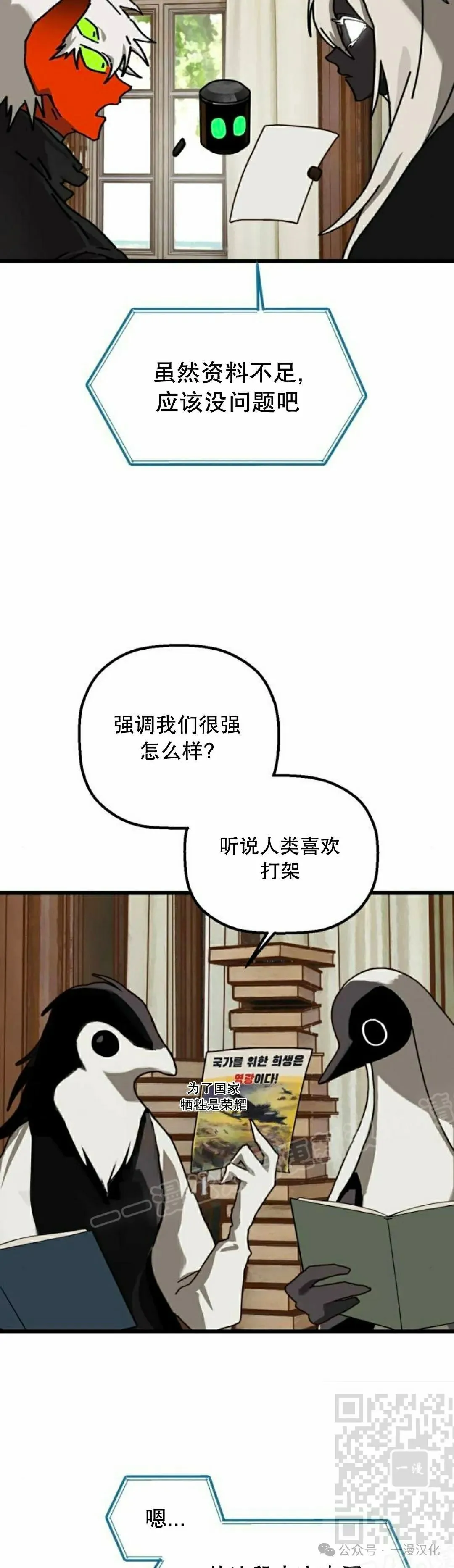 第24话 第9页