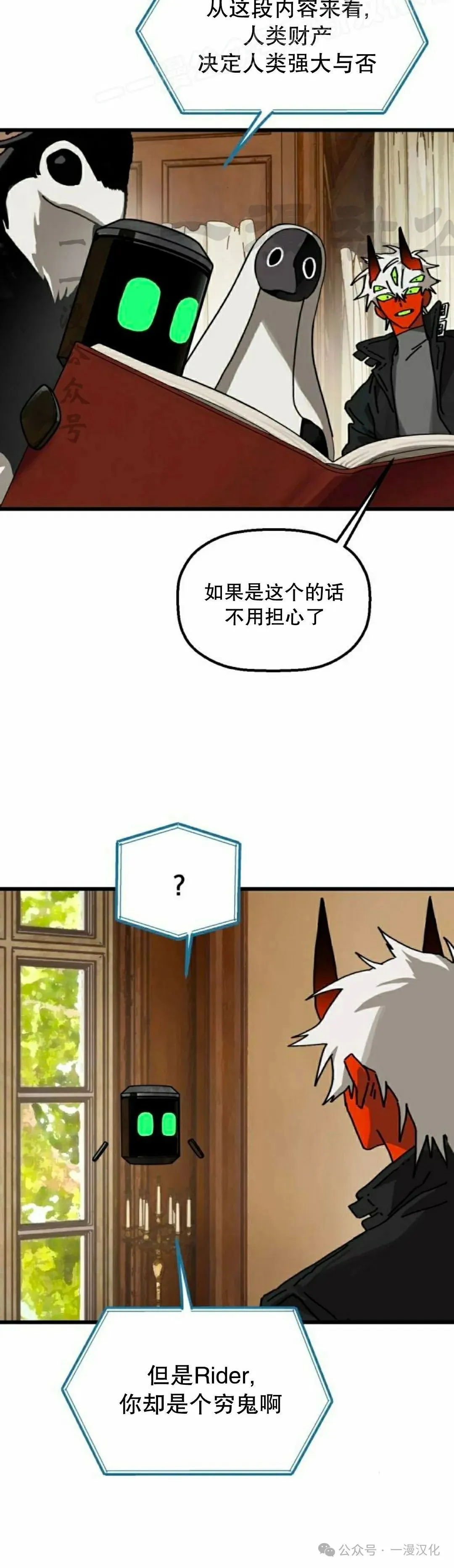 第24话 第10页
