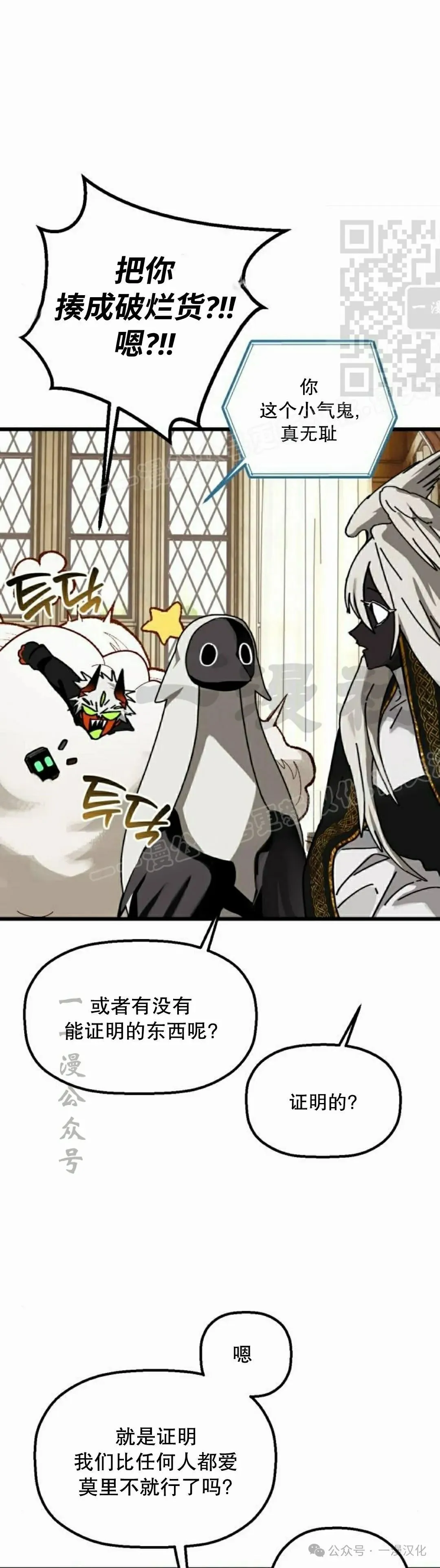 第24话 第11页