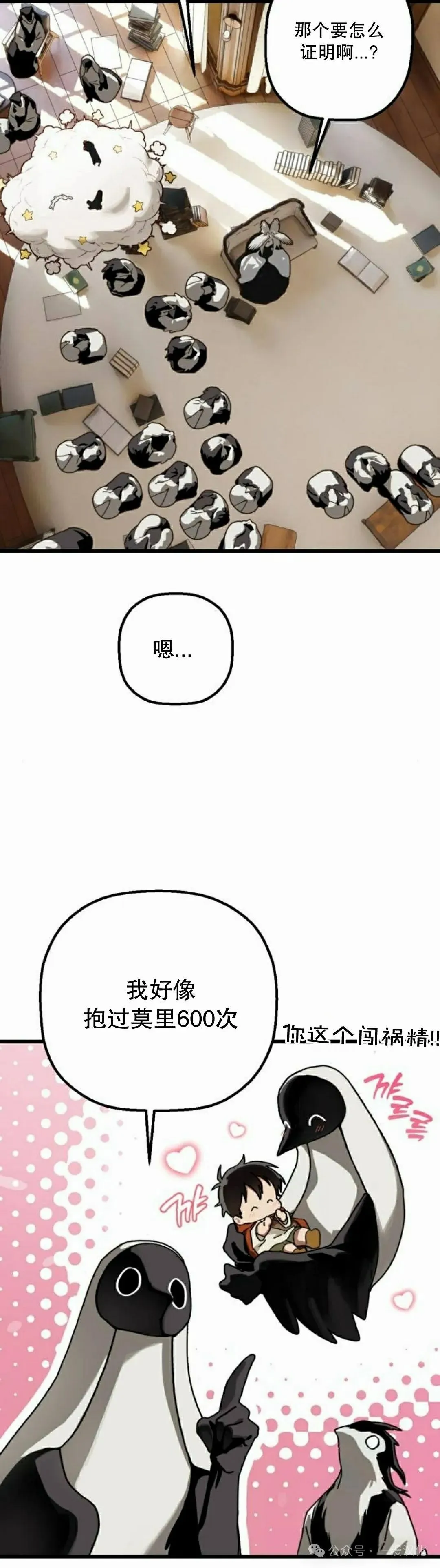 第24话 第12页