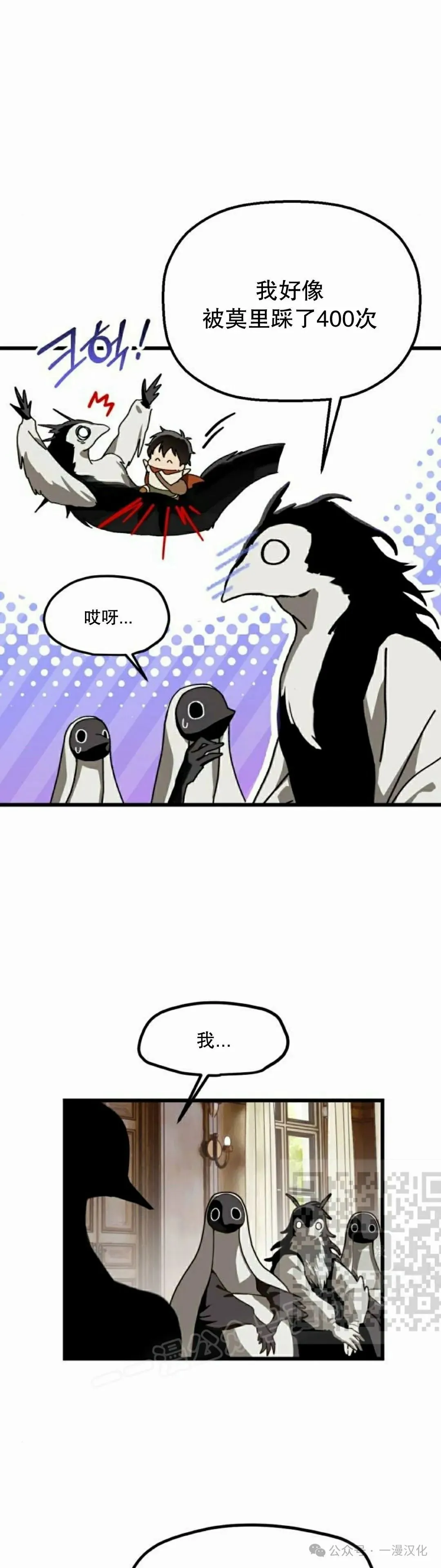 第24话 第13页