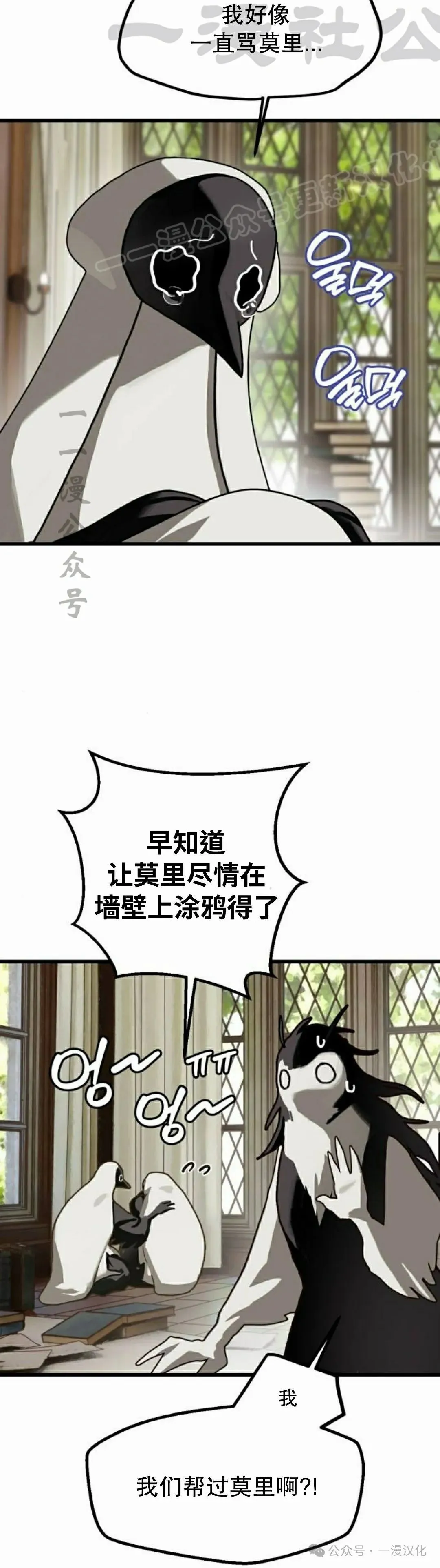 第24话 第14页