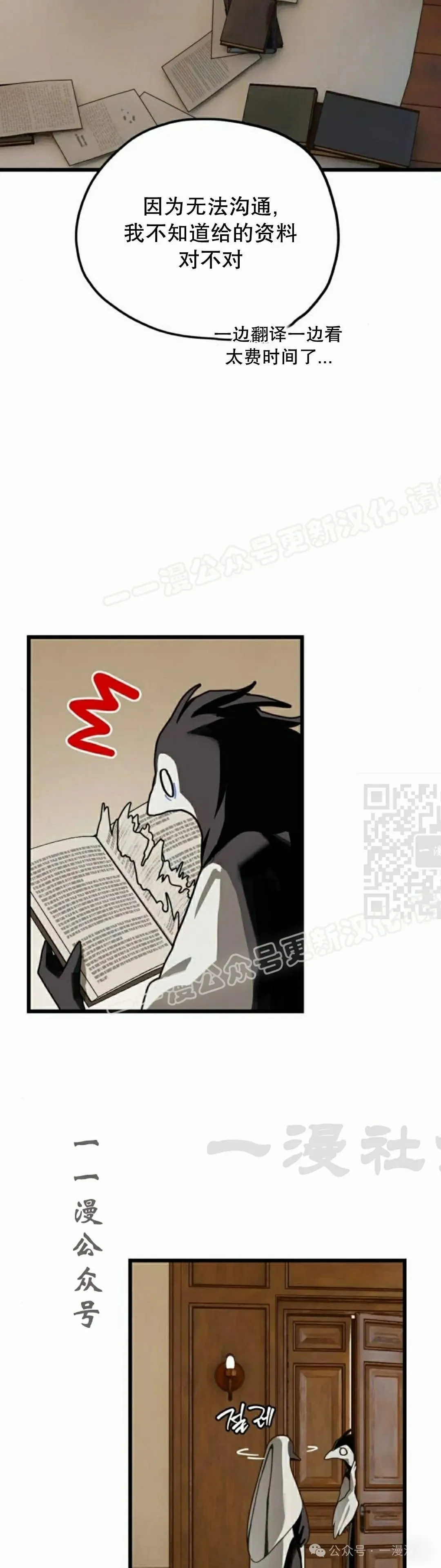 第24话 第17页
