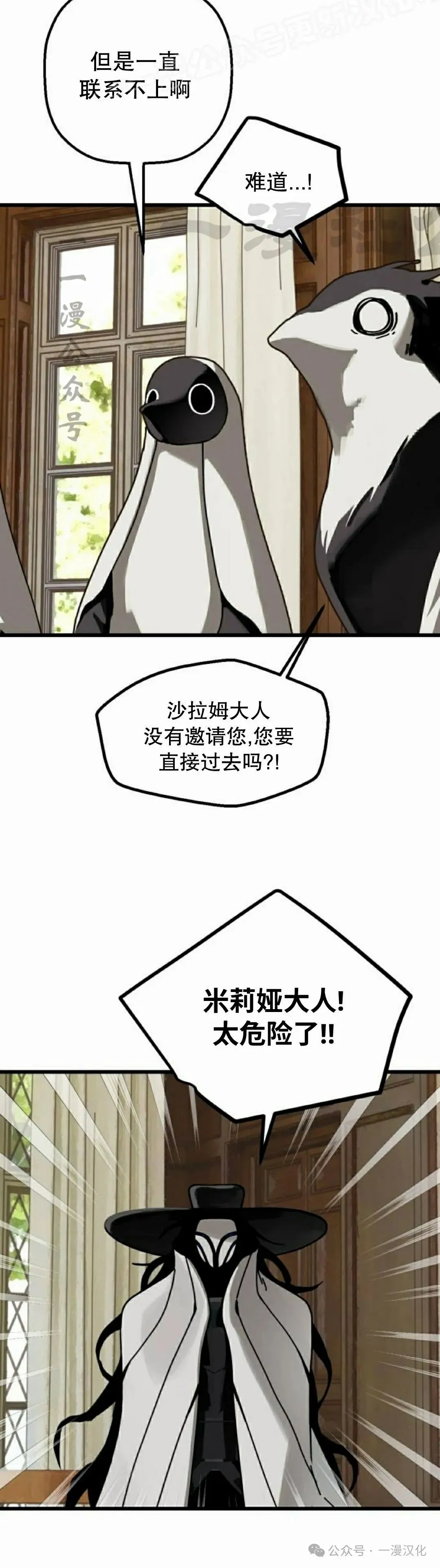 第24话 第20页