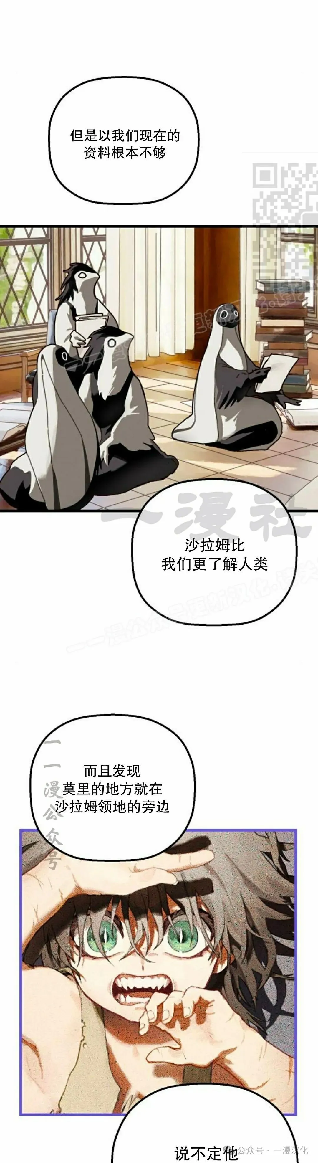第24话 第21页