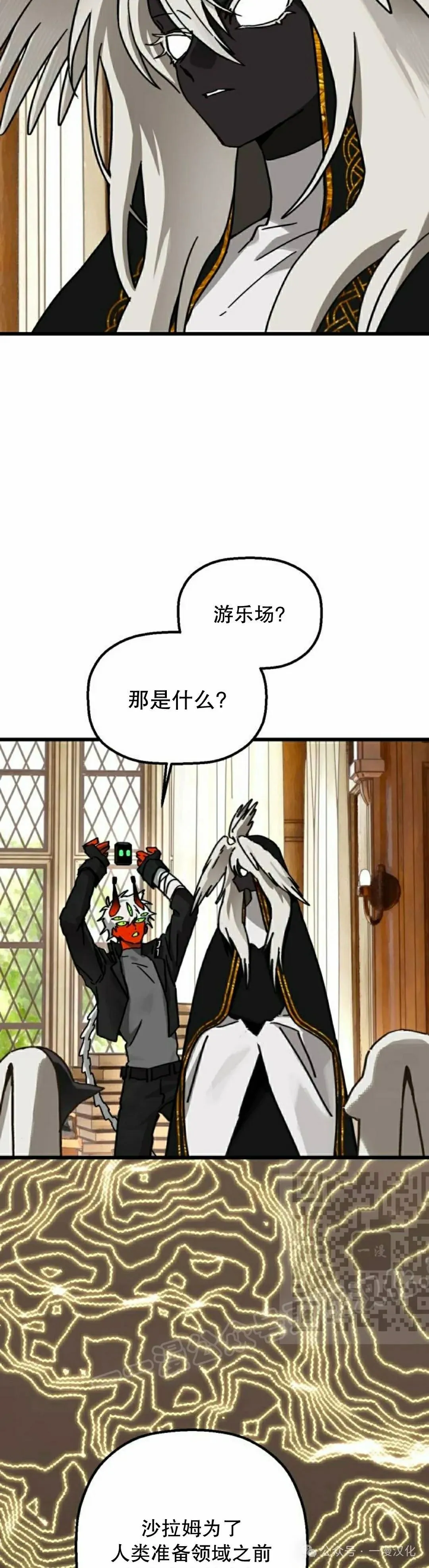 第24话 第23页
