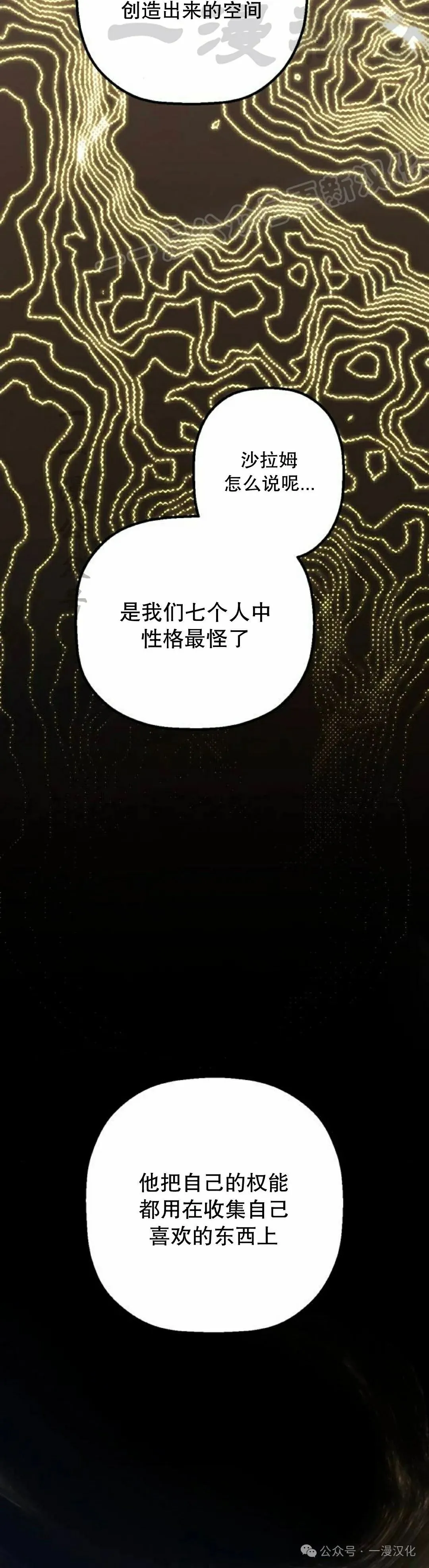 第24话 第24页