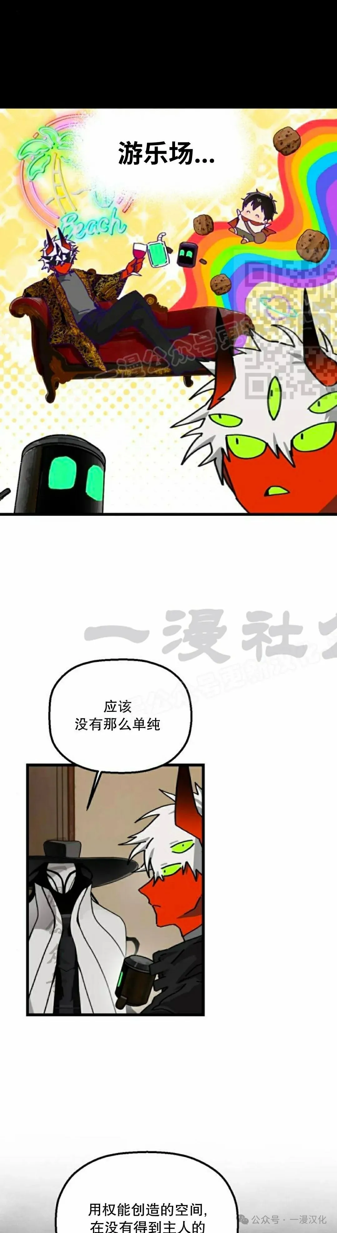 第24话 第26页