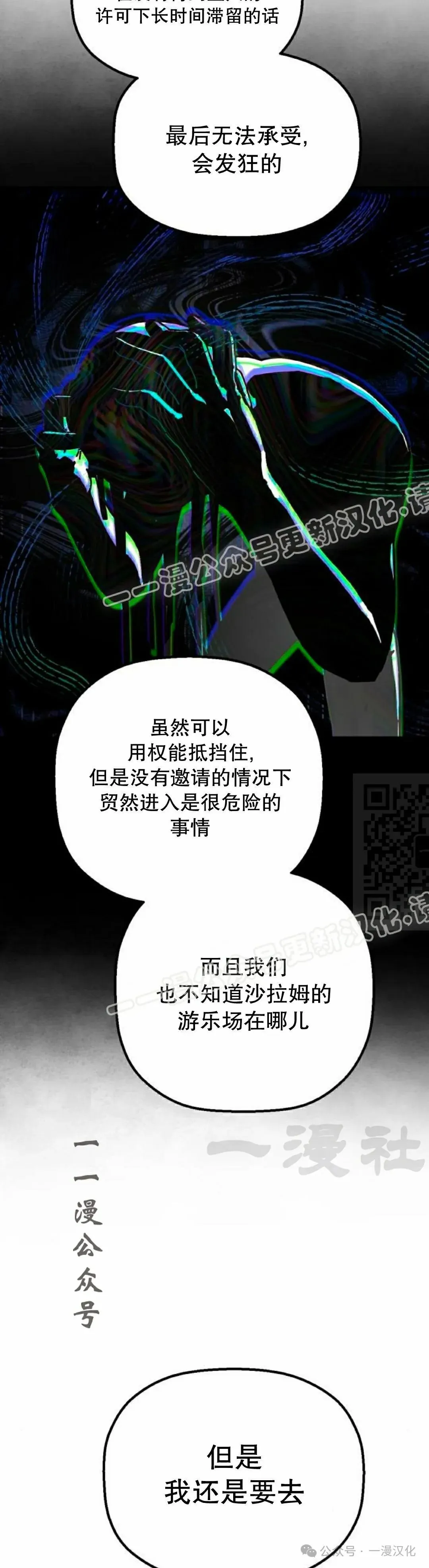 第24话 第27页