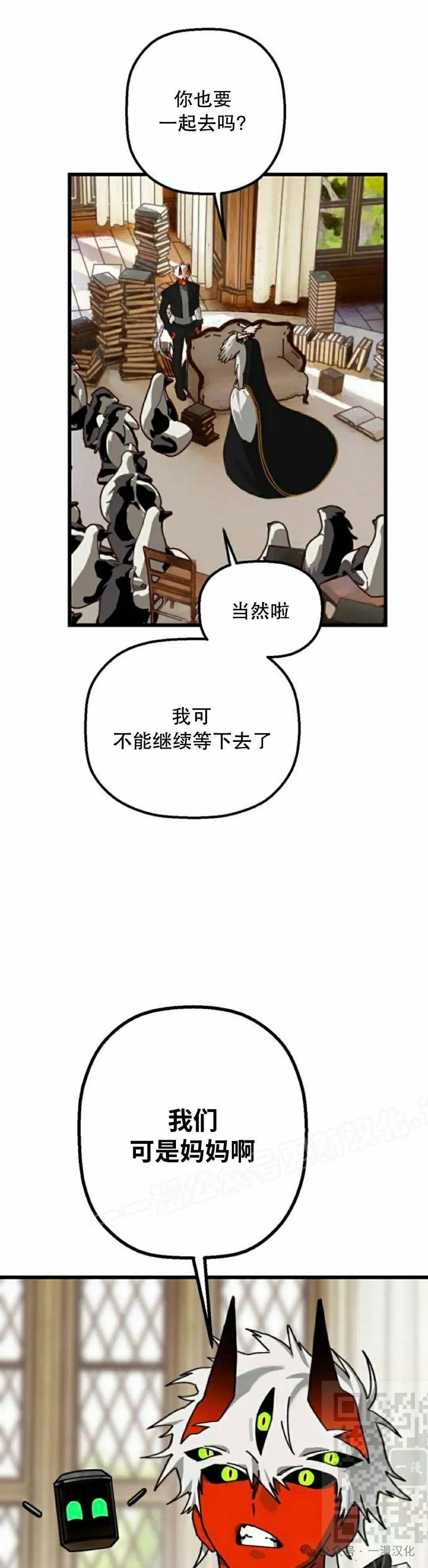 第24话 第29页