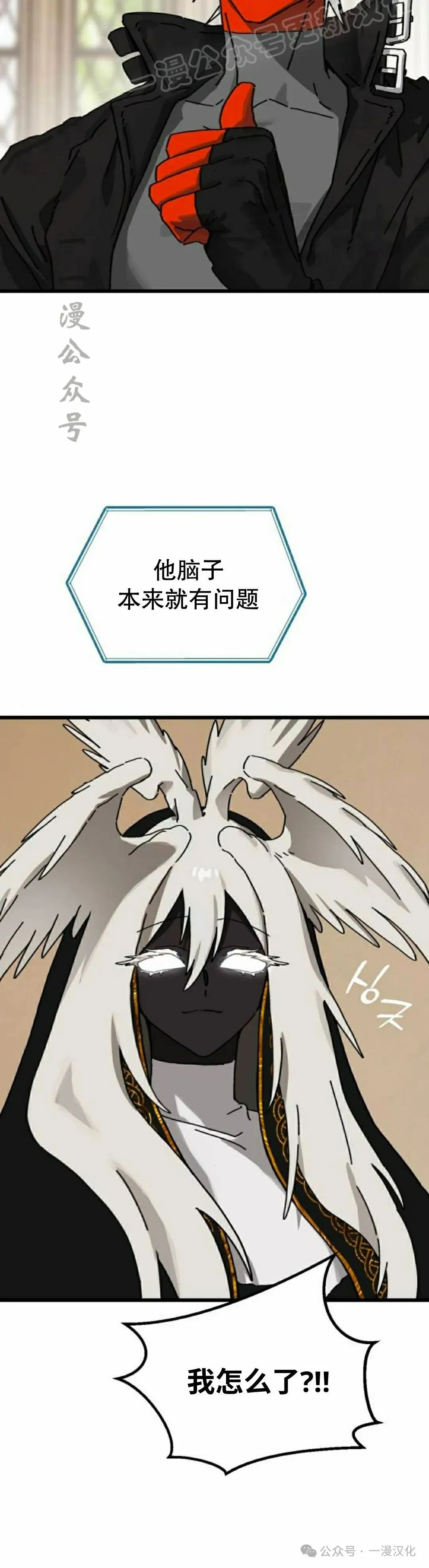 第24话 第30页