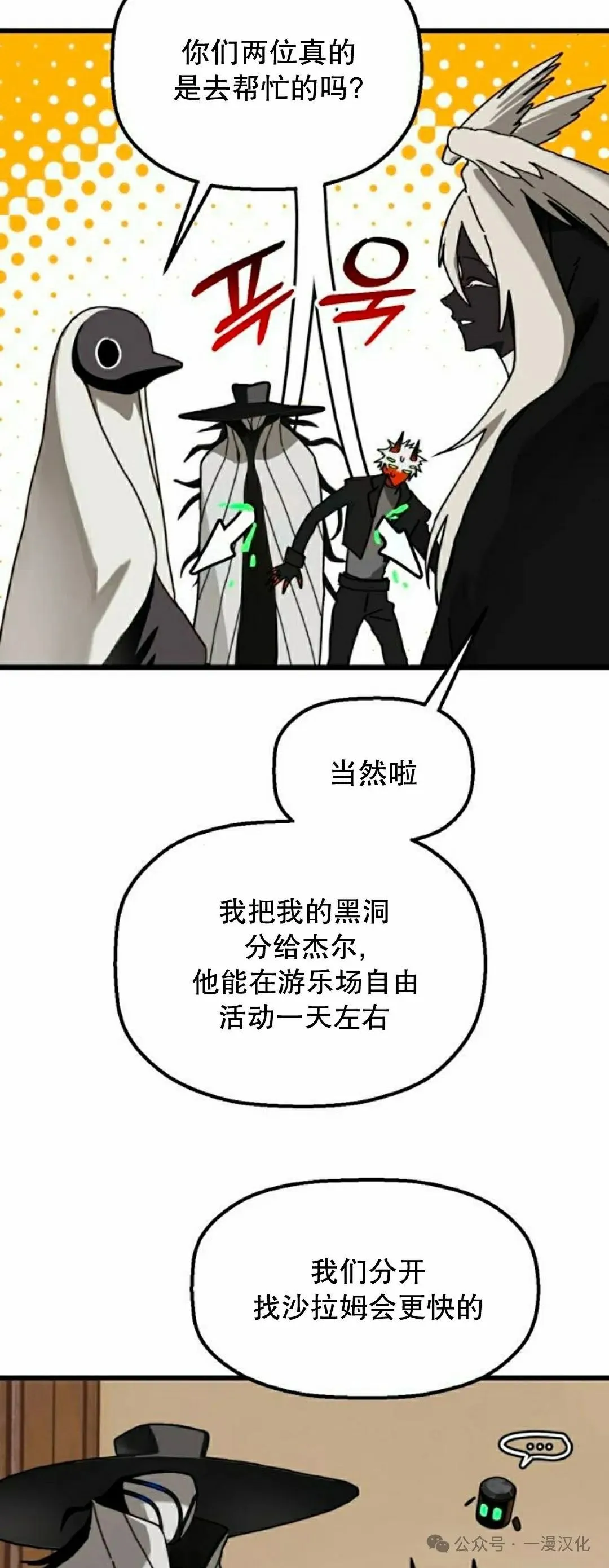 第24话 第32页