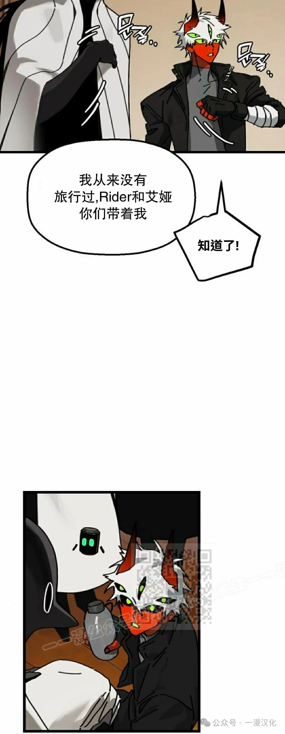 第24话 第33页
