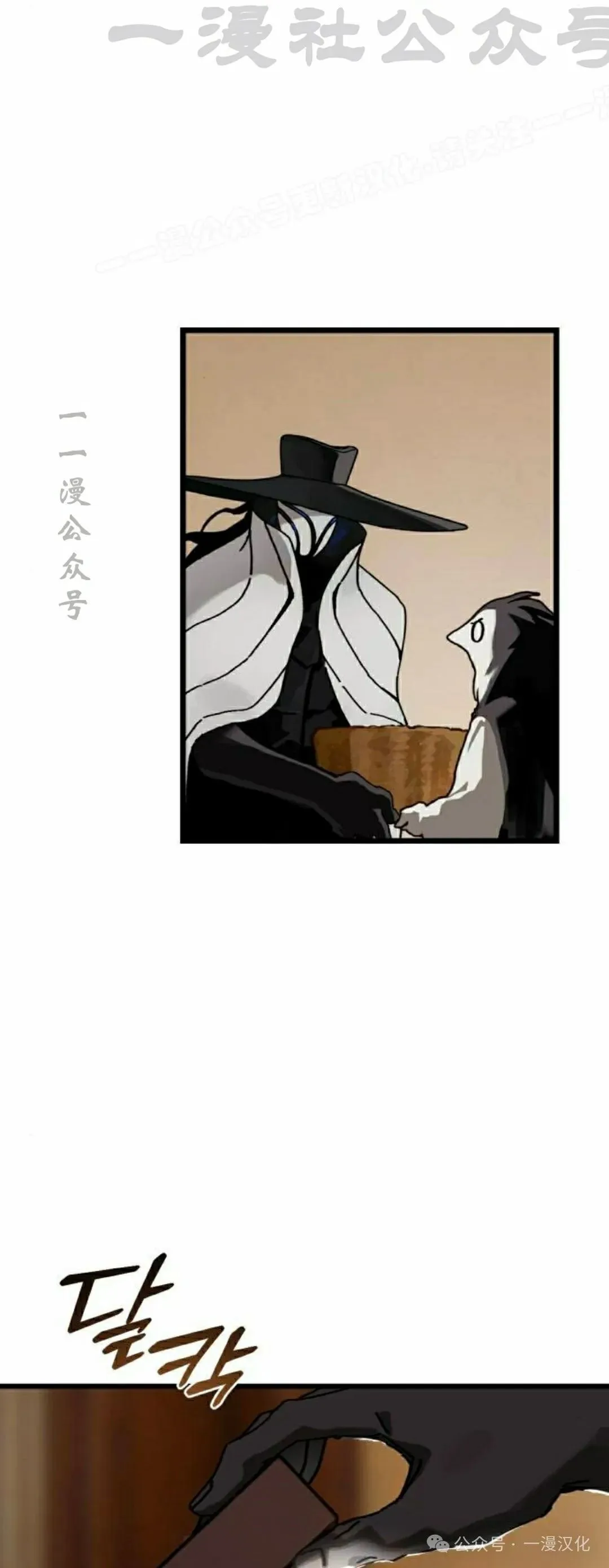 第24话 第34页