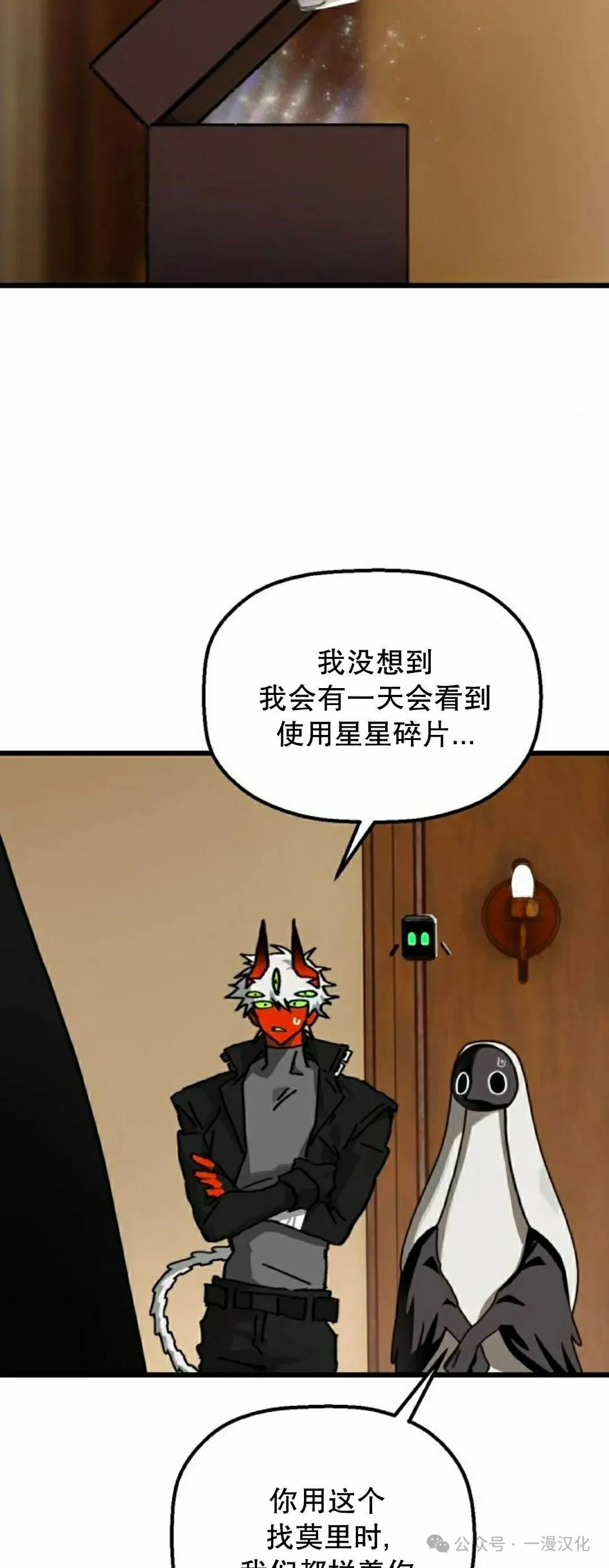 第24话 第35页