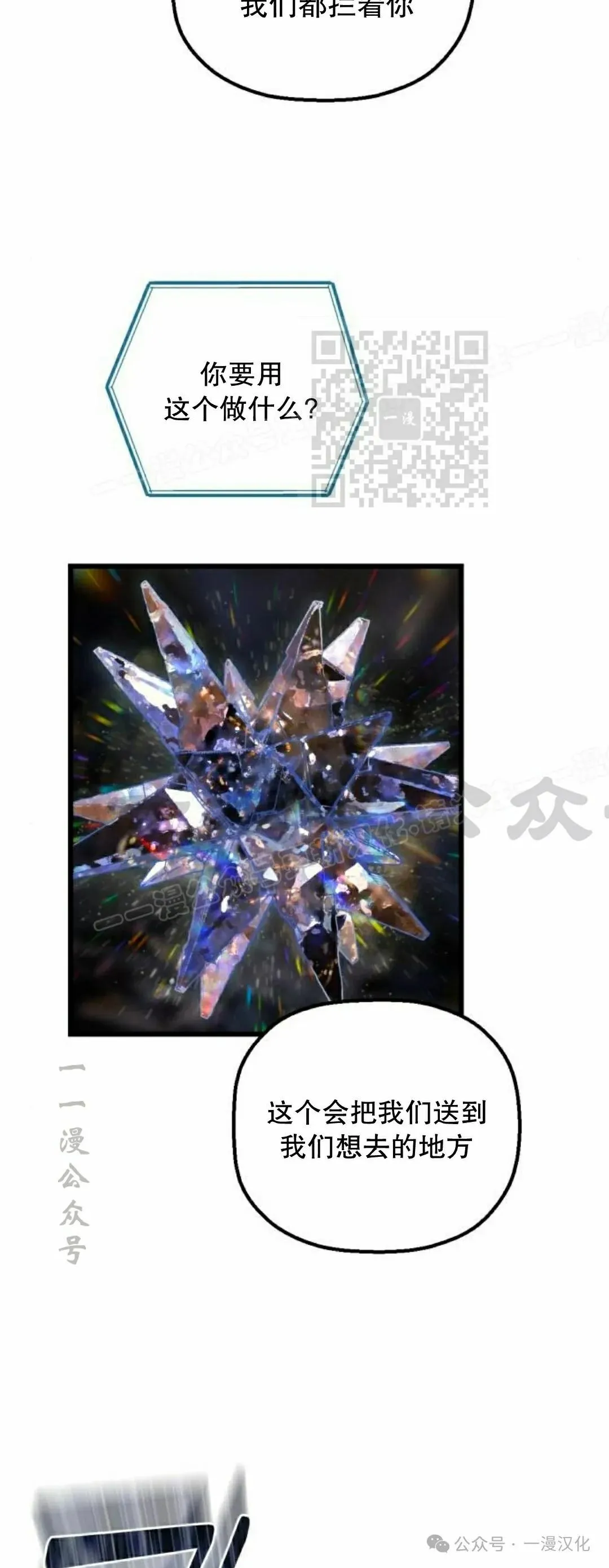 第24话 第36页