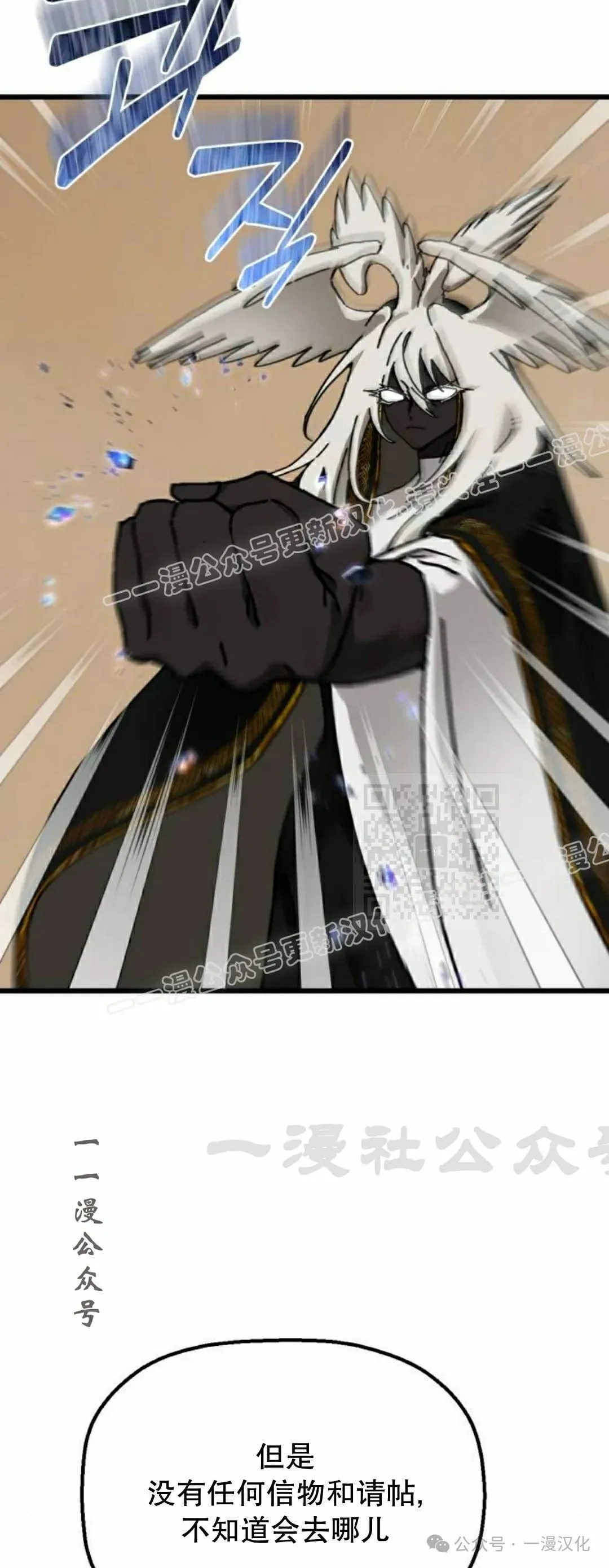 第24话 第37页