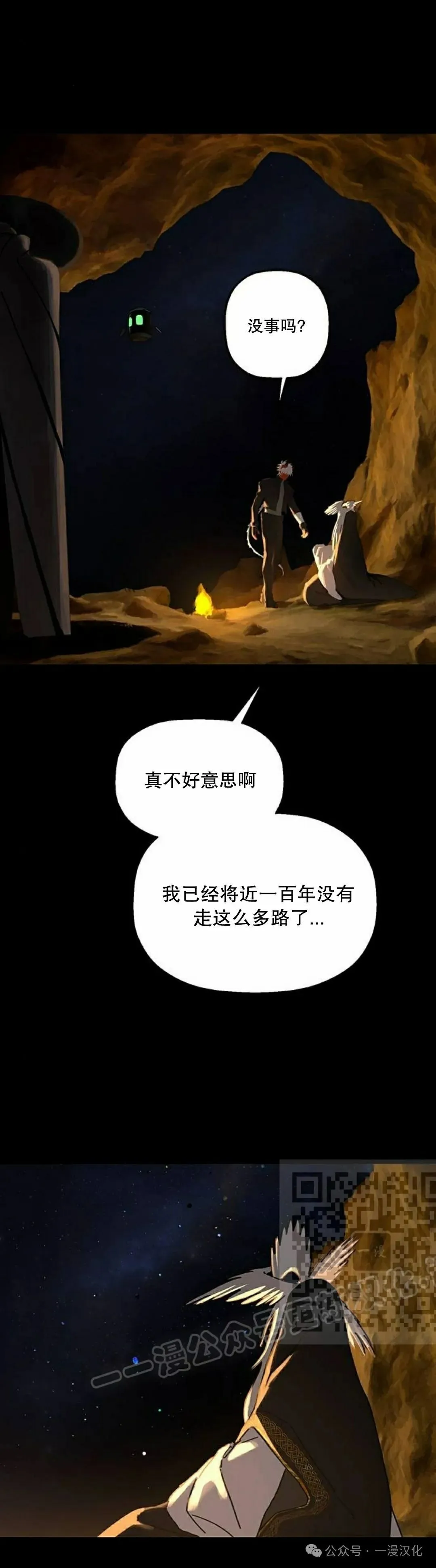 第25话 第23页