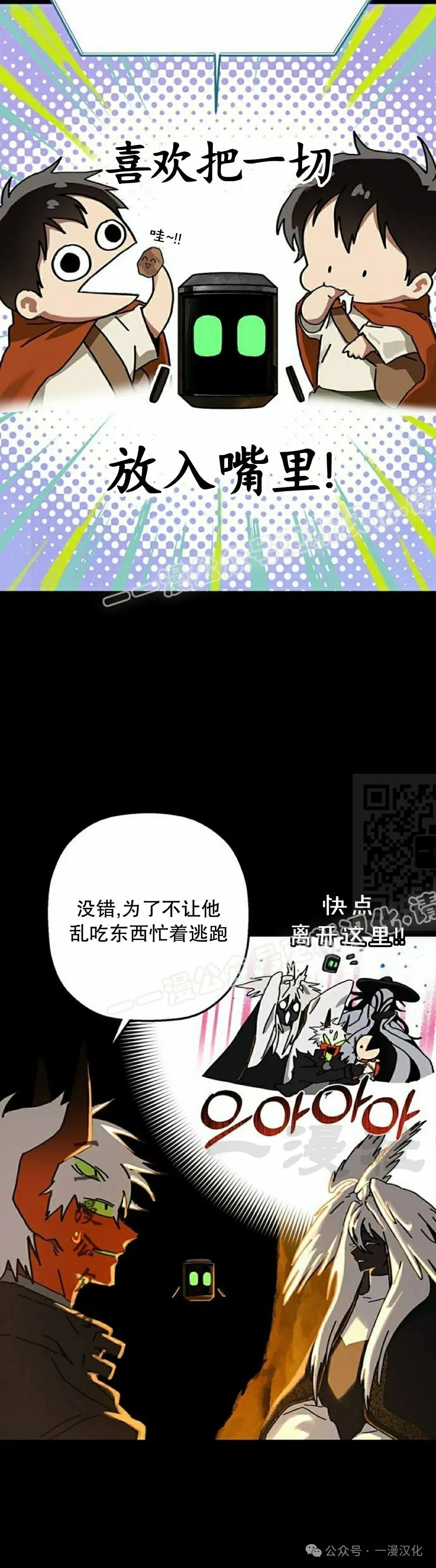 第25话 第27页