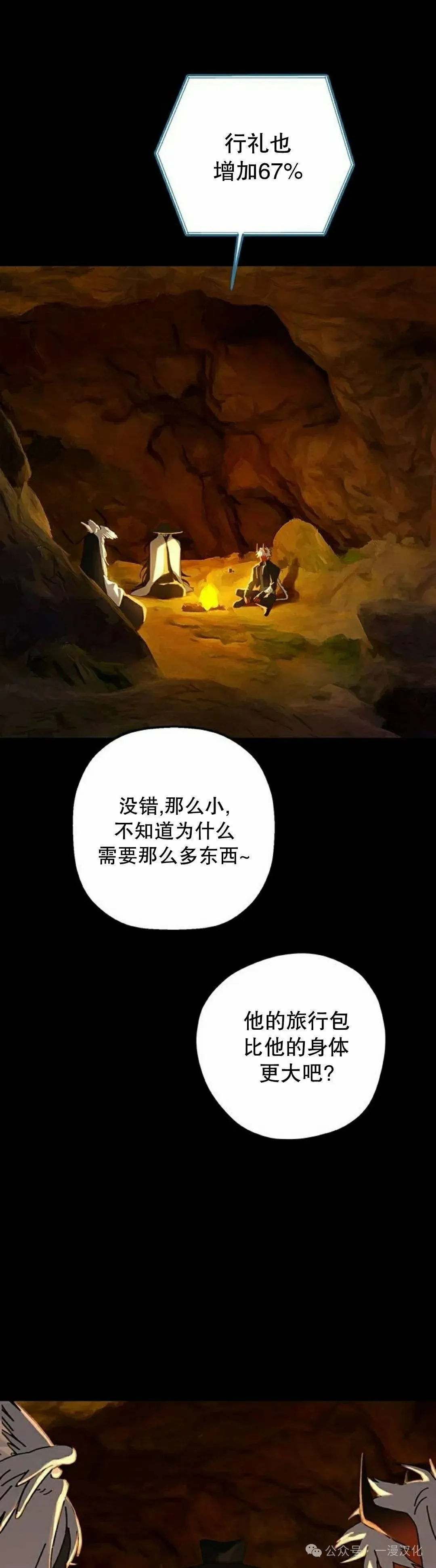 第25话 第28页