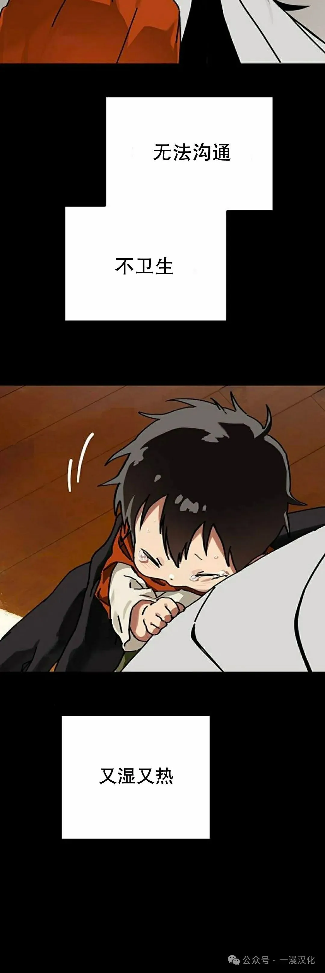 第25话 第35页