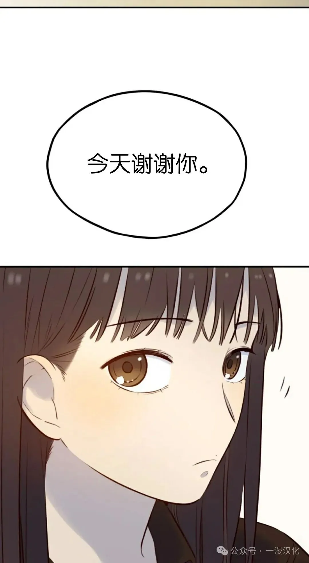 伟大的的母爱 第5话 第12页